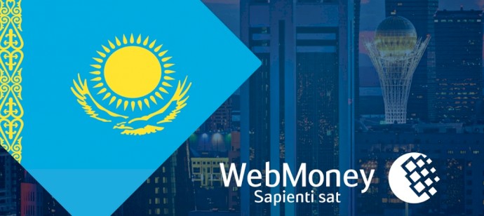 Пополнение и вывод WMK Webmoney (казахстанские вебмани, тенге) теперь и в странах СНГ